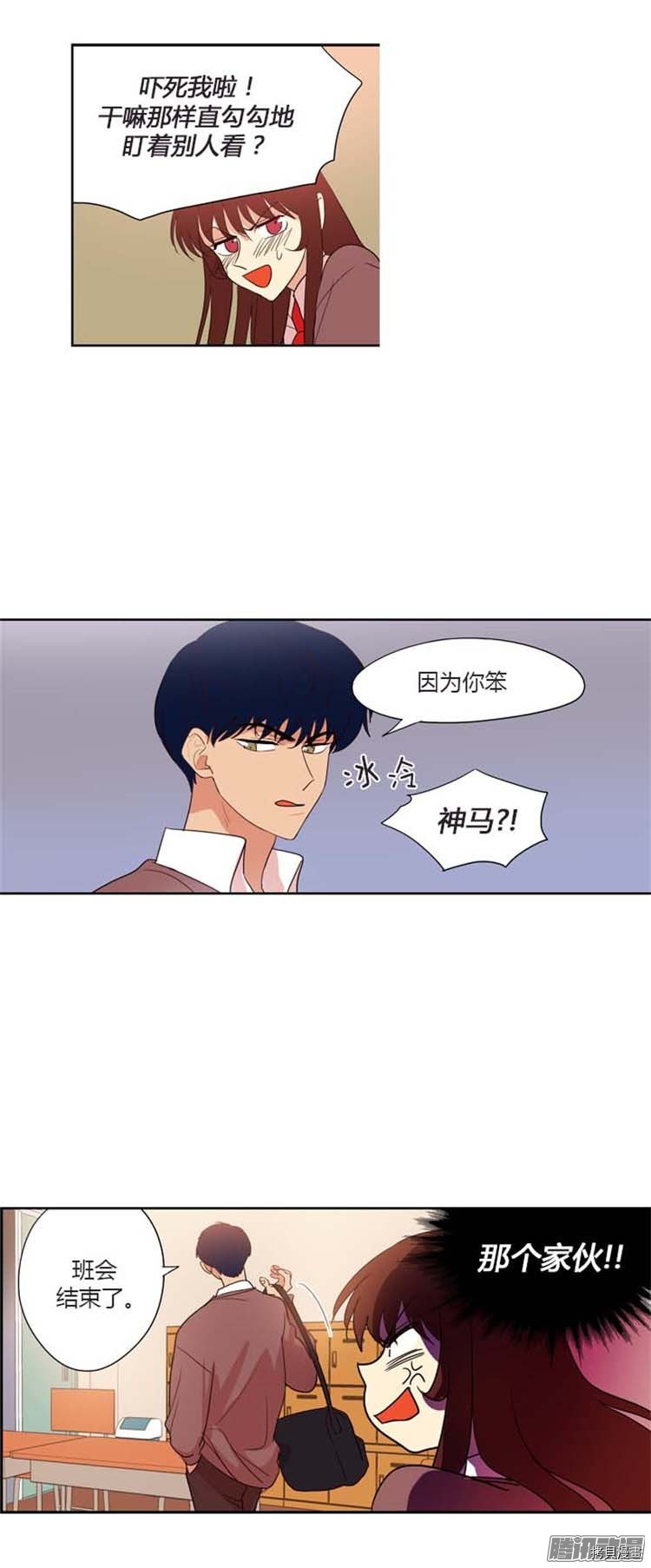 重返十几岁[拷贝漫画]韩漫全集-第84话无删减无遮挡章节图片 