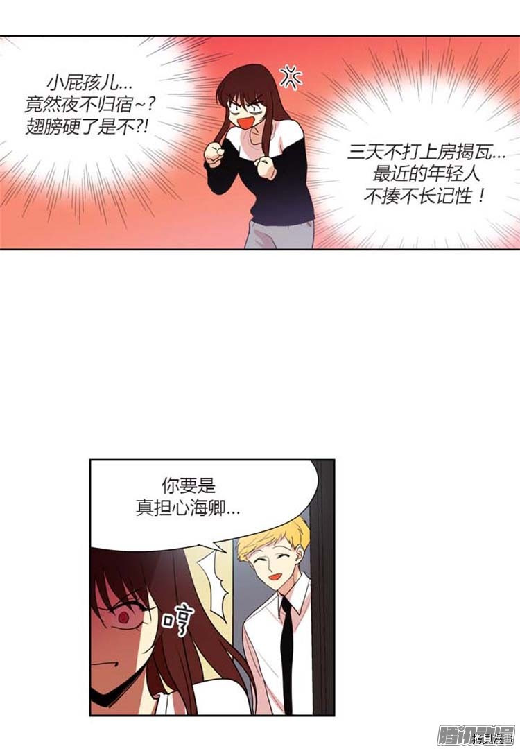重返十几岁[拷贝漫画]韩漫全集-第85话无删减无遮挡章节图片 