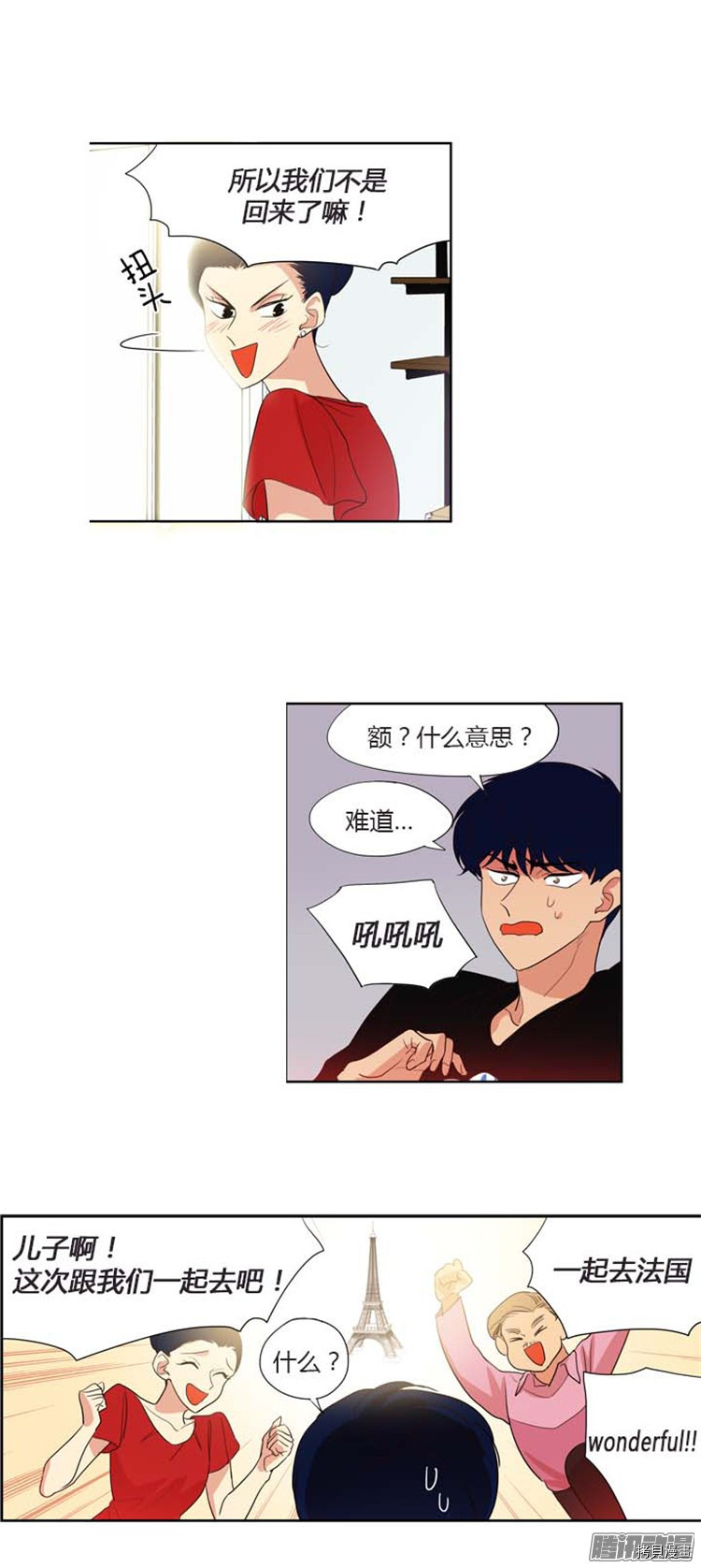 重返十几岁[拷贝漫画]韩漫全集-第87话无删减无遮挡章节图片 