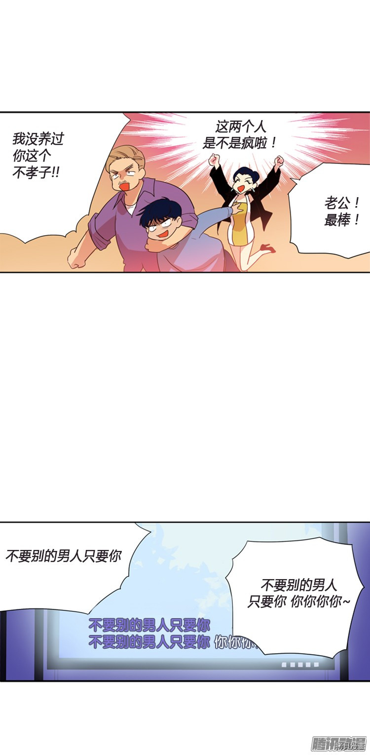 重返十几岁[拷贝漫画]韩漫全集-第89话无删减无遮挡章节图片 