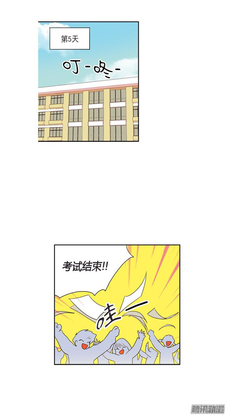 重返十几岁[拷贝漫画]韩漫全集-第94话无删减无遮挡章节图片 