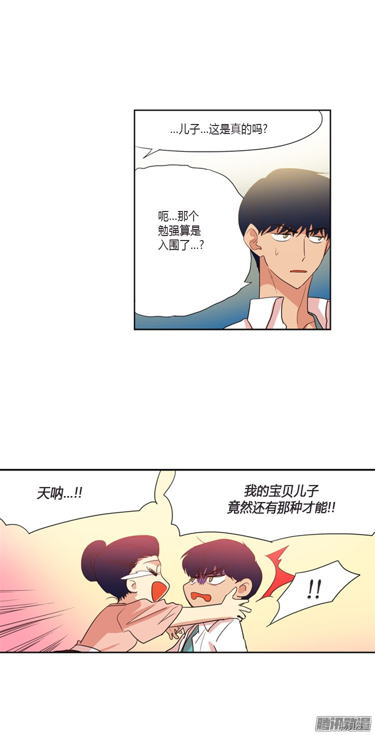 重返十几岁[拷贝漫画]韩漫全集-第96话无删减无遮挡章节图片 
