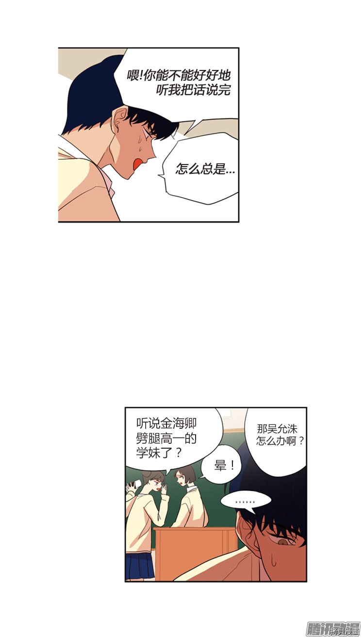 重返十几岁[拷贝漫画]韩漫全集-第99话无删减无遮挡章节图片 