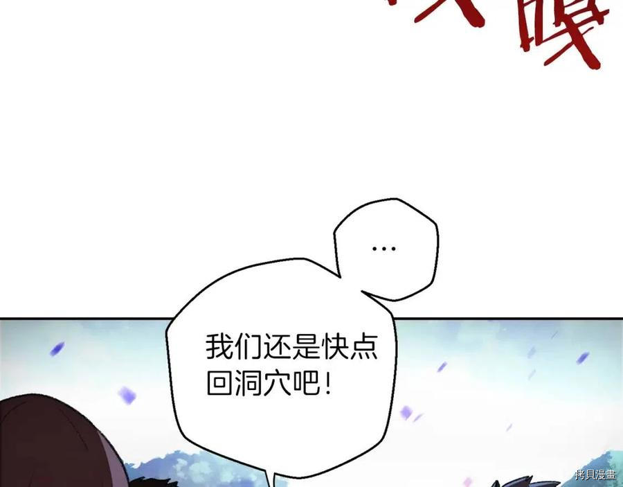 重启地下城[拷贝漫画]韩漫全集-第9话无删减无遮挡章节图片 