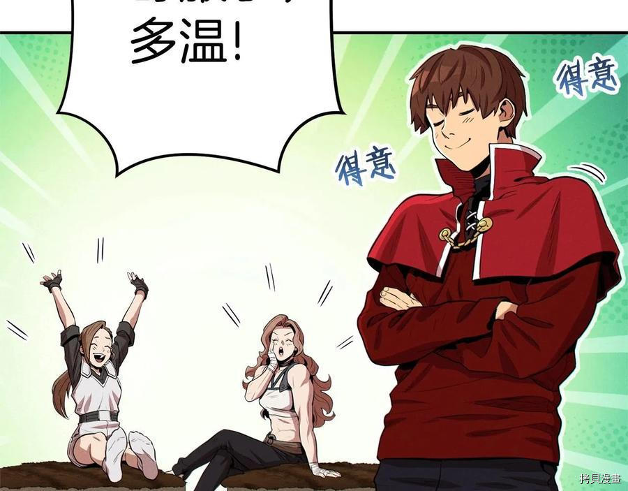 重启地下城[拷贝漫画]韩漫全集-第98话无删减无遮挡章节图片 