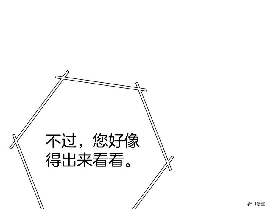 重启地下城[拷贝漫画]韩漫全集-第99话无删减无遮挡章节图片 