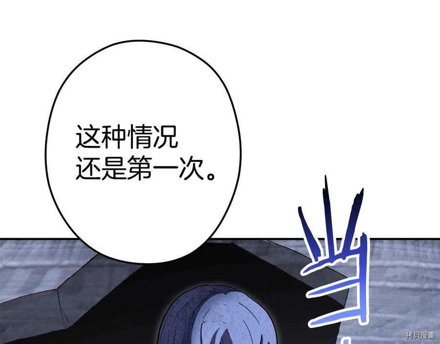 重启地下城[拷贝漫画]韩漫全集-第99话无删减无遮挡章节图片 