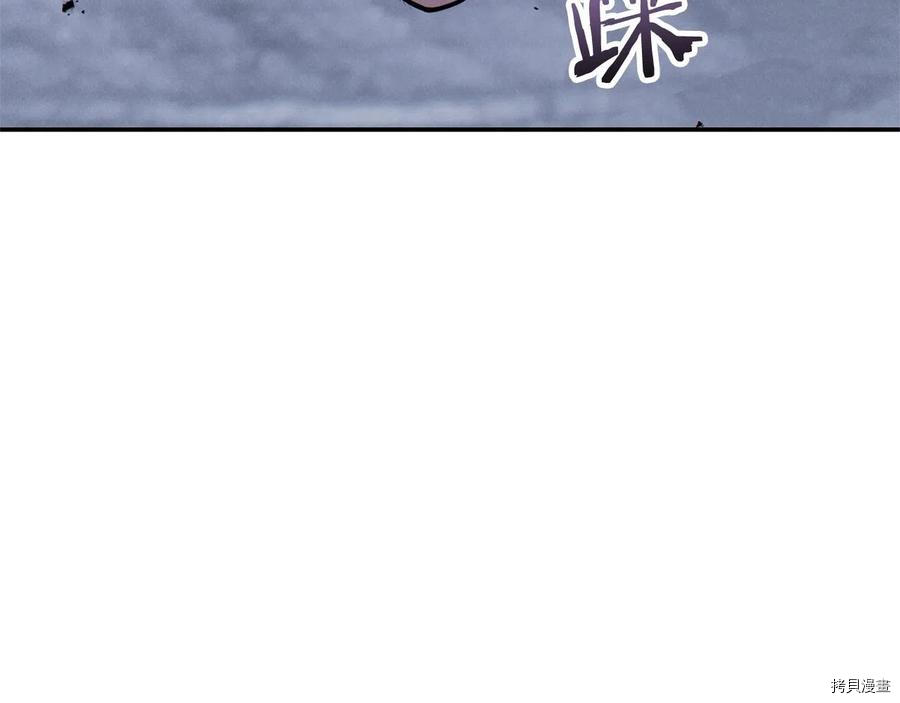 重启地下城[拷贝漫画]韩漫全集-第100话无删减无遮挡章节图片 