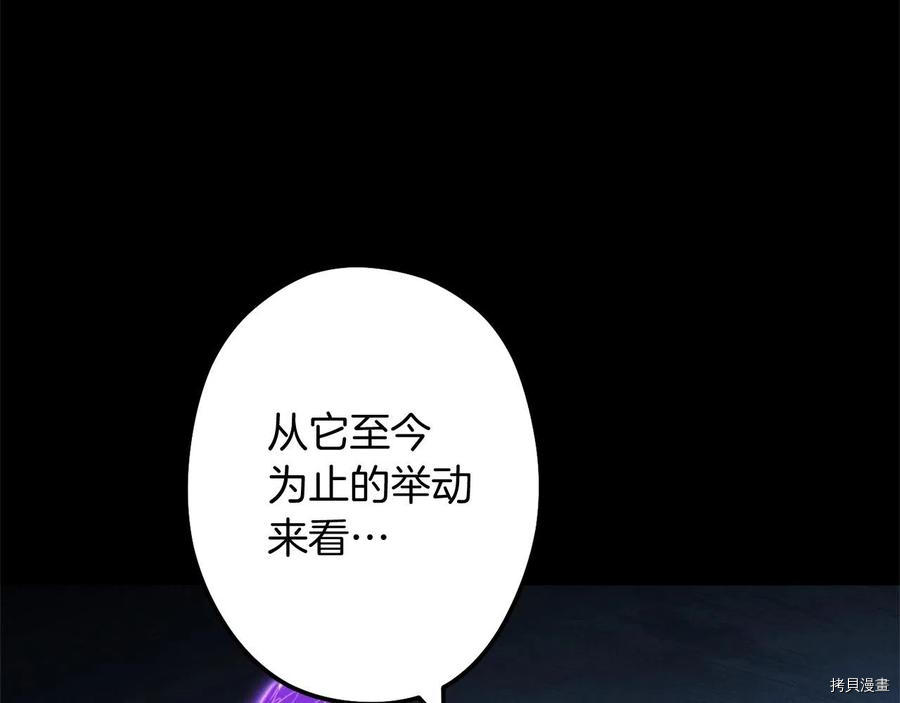 重启地下城[拷贝漫画]韩漫全集-第100话无删减无遮挡章节图片 