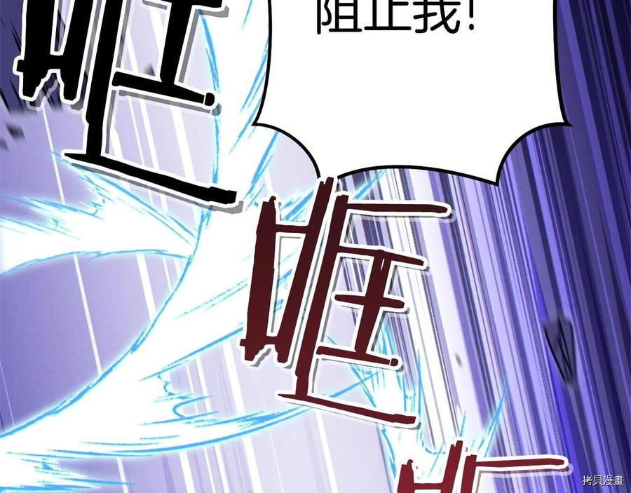 重启地下城[拷贝漫画]韩漫全集-第100话无删减无遮挡章节图片 