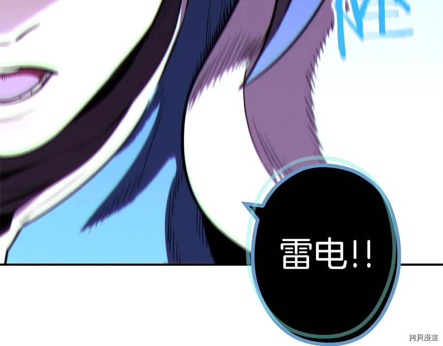 重启地下城[拷贝漫画]韩漫全集-第100话无删减无遮挡章节图片 