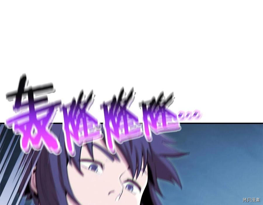 重启地下城[拷贝漫画]韩漫全集-第100话无删减无遮挡章节图片 