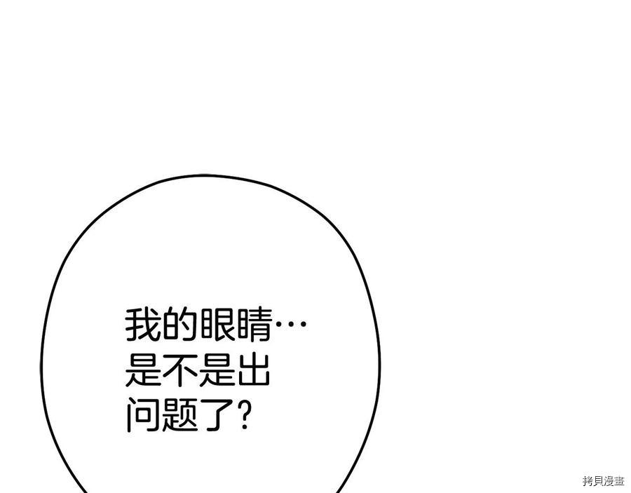 重启地下城[拷贝漫画]韩漫全集-第100话无删减无遮挡章节图片 