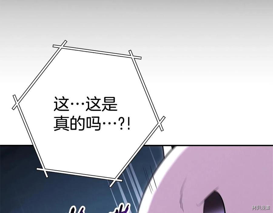 重启地下城[拷贝漫画]韩漫全集-第100话无删减无遮挡章节图片 