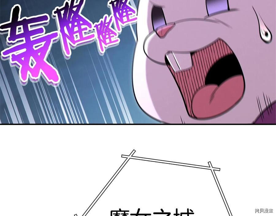 重启地下城[拷贝漫画]韩漫全集-第100话无删减无遮挡章节图片 