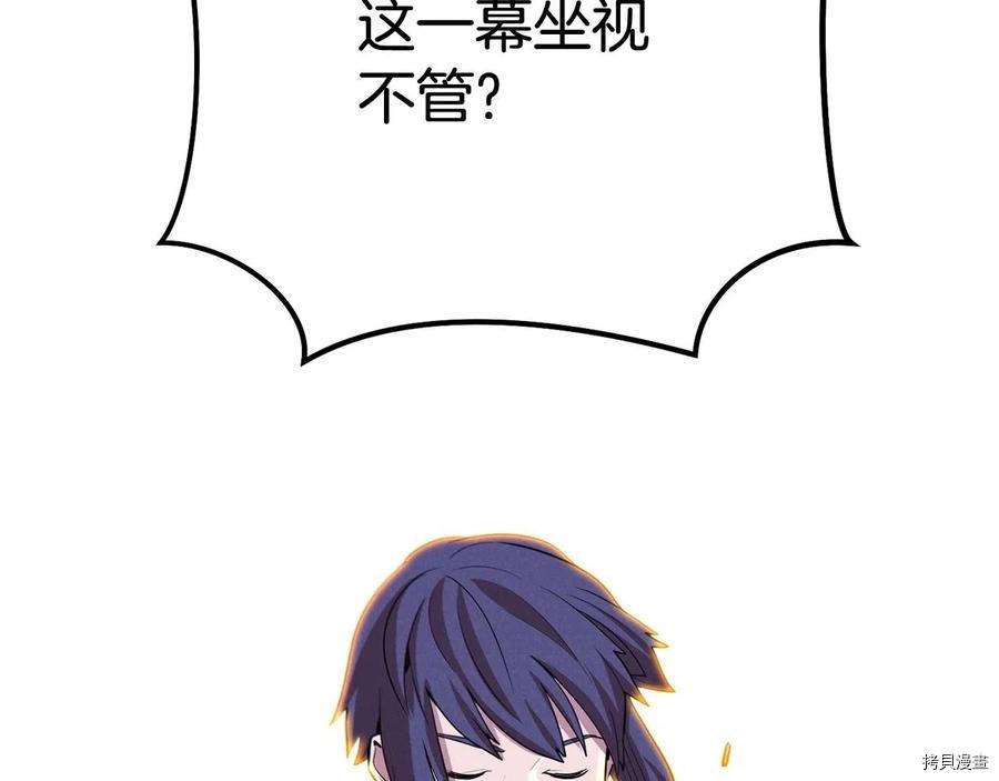 重启地下城[拷贝漫画]韩漫全集-第100话无删减无遮挡章节图片 