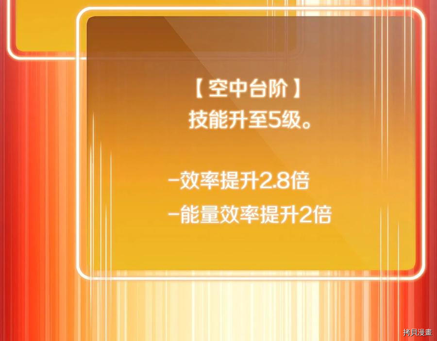 重启地下城[拷贝漫画]韩漫全集-第101话无删减无遮挡章节图片 