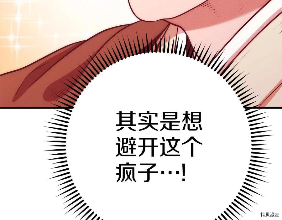 重启地下城[拷贝漫画]韩漫全集-第101话无删减无遮挡章节图片 