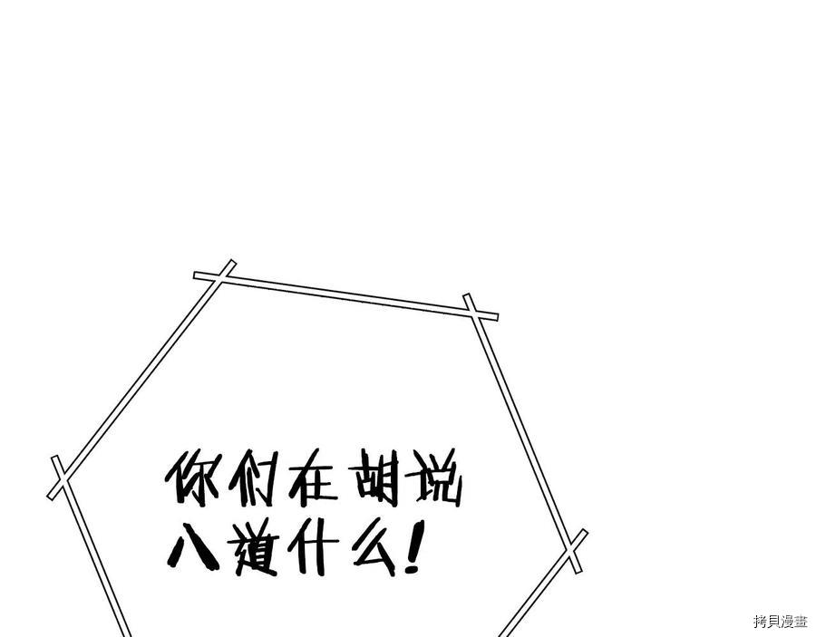 重启地下城[拷贝漫画]韩漫全集-第101话无删减无遮挡章节图片 