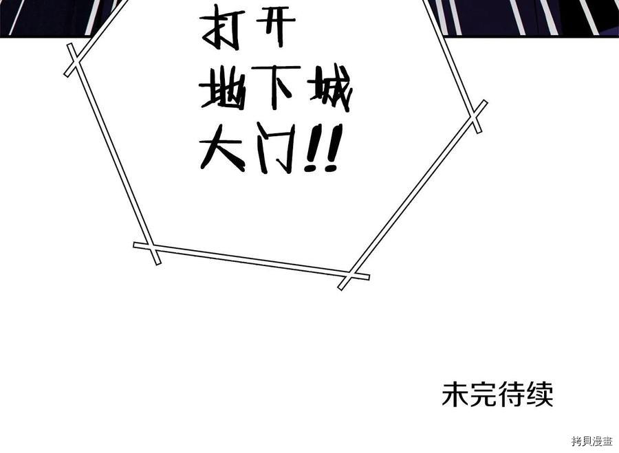重启地下城[拷贝漫画]韩漫全集-第102话无删减无遮挡章节图片 