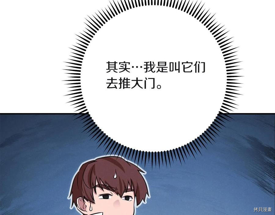 重启地下城[拷贝漫画]韩漫全集-第103话无删减无遮挡章节图片 