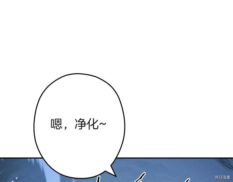 重启地下城[拷贝漫画]韩漫全集-第103话无删减无遮挡章节图片 