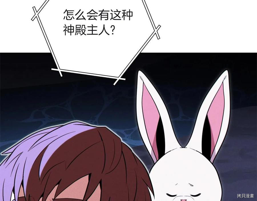 重启地下城[拷贝漫画]韩漫全集-第103话无删减无遮挡章节图片 