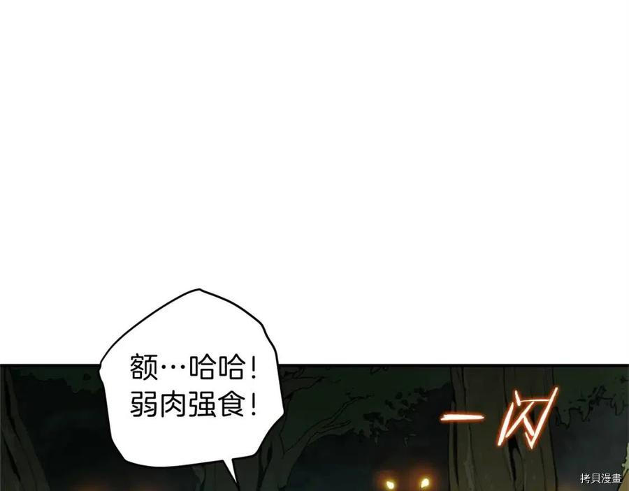 重启地下城[拷贝漫画]韩漫全集-第11话无删减无遮挡章节图片 