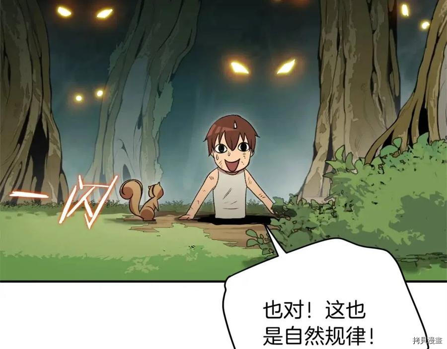 重启地下城[拷贝漫画]韩漫全集-第11话无删减无遮挡章节图片 
