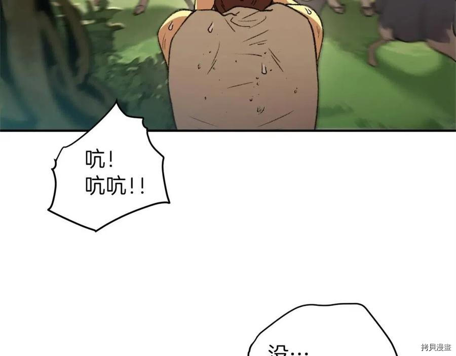 重启地下城[拷贝漫画]韩漫全集-第11话无删减无遮挡章节图片 