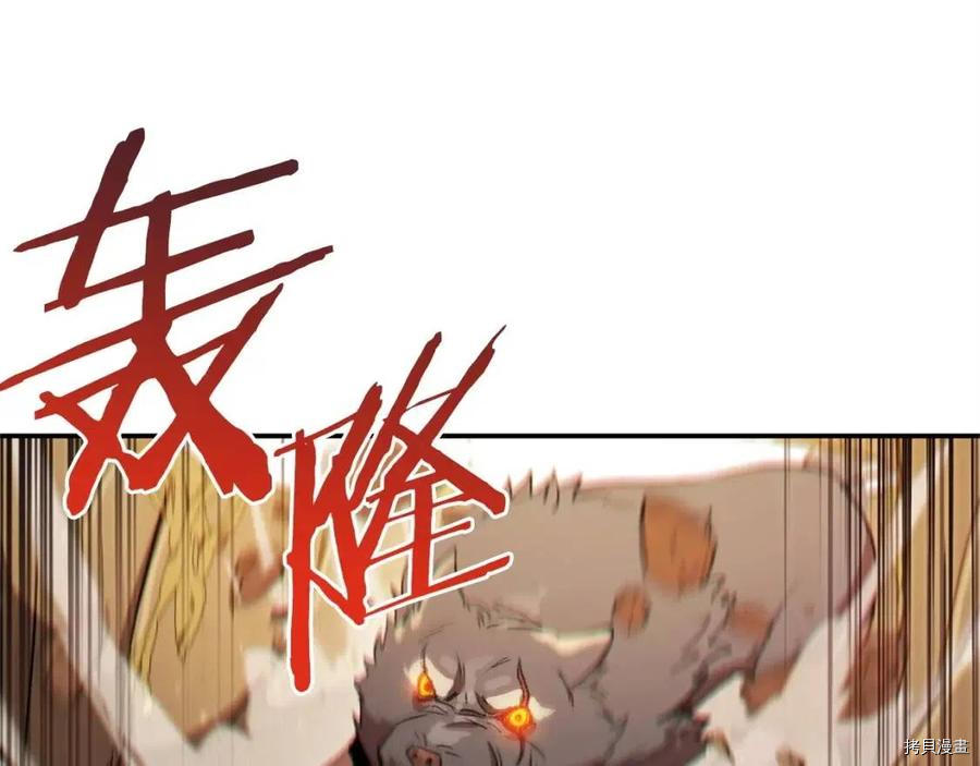 重启地下城[拷贝漫画]韩漫全集-第11话无删减无遮挡章节图片 