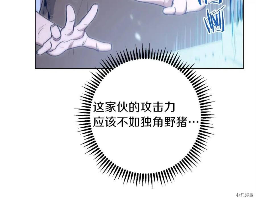 重启地下城[拷贝漫画]韩漫全集-第11话无删减无遮挡章节图片 