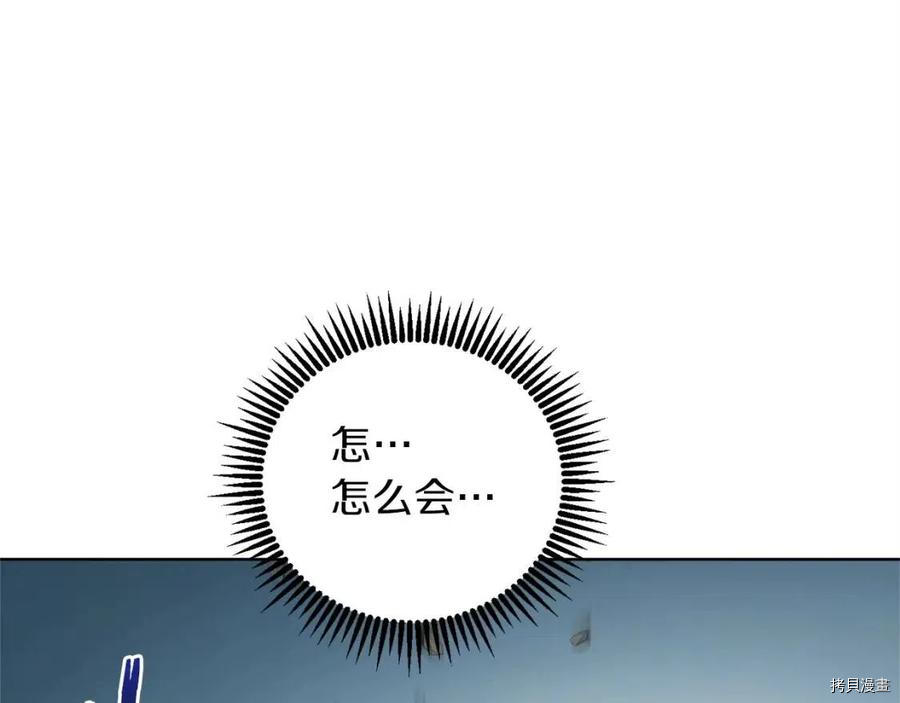 重启地下城[拷贝漫画]韩漫全集-第11话无删减无遮挡章节图片 