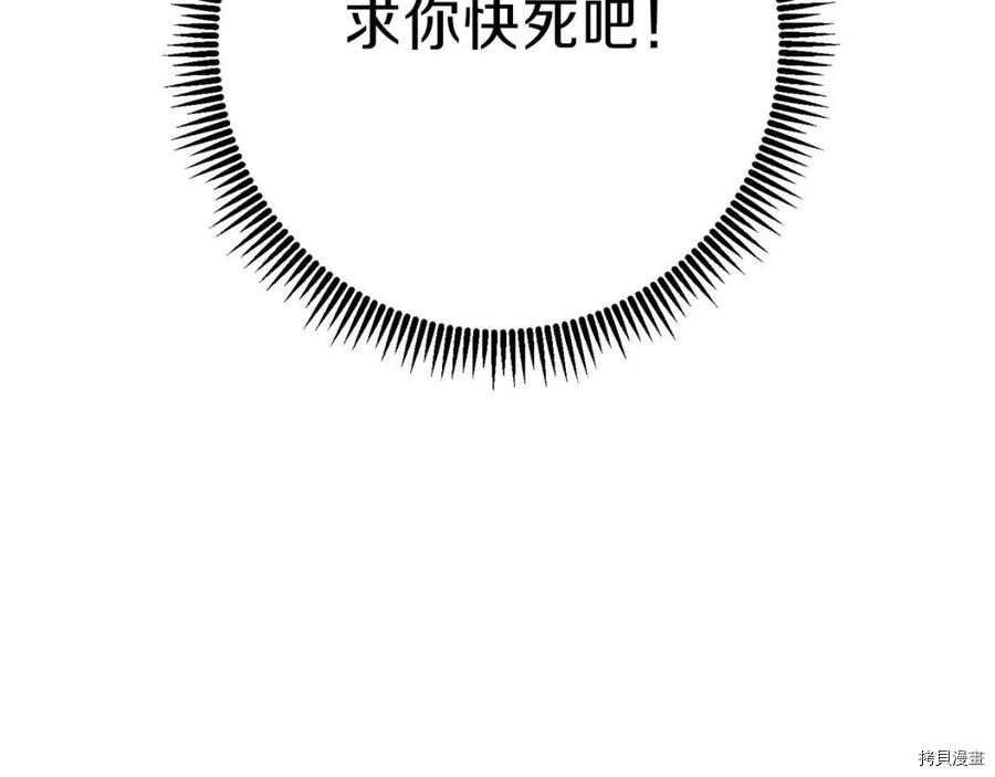 重启地下城[拷贝漫画]韩漫全集-第12话无删减无遮挡章节图片 