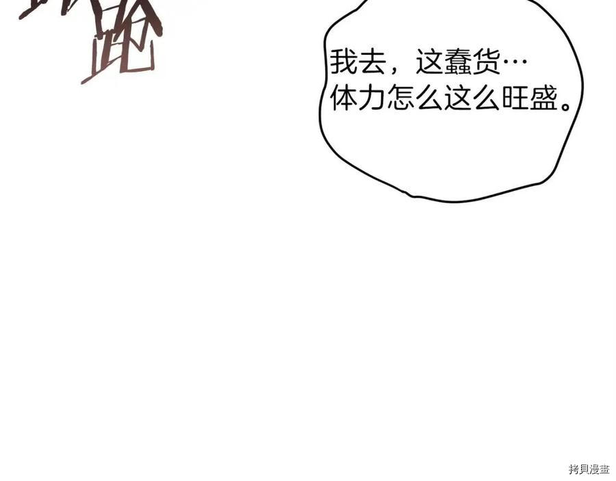 重启地下城[拷贝漫画]韩漫全集-第12话无删减无遮挡章节图片 