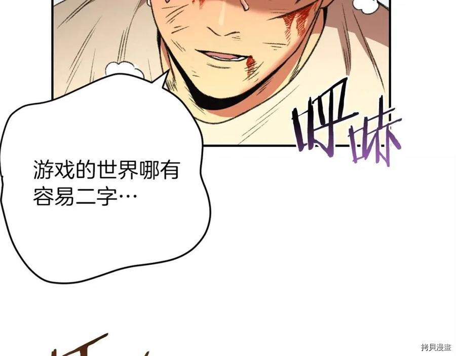 重启地下城[拷贝漫画]韩漫全集-第12话无删减无遮挡章节图片 