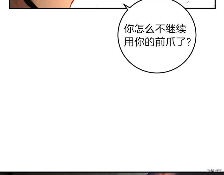 重启地下城[拷贝漫画]韩漫全集-第12话无删减无遮挡章节图片 