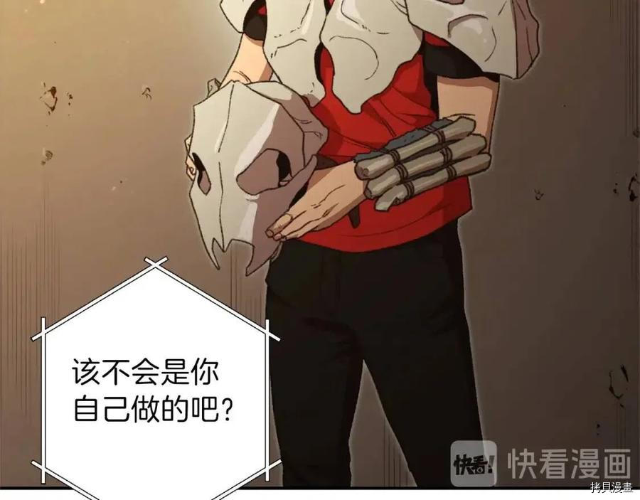 重启地下城[拷贝漫画]韩漫全集-第12话无删减无遮挡章节图片 