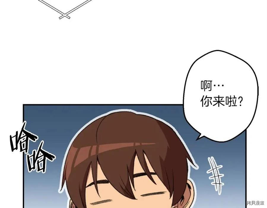 重启地下城[拷贝漫画]韩漫全集-第12话无删减无遮挡章节图片 