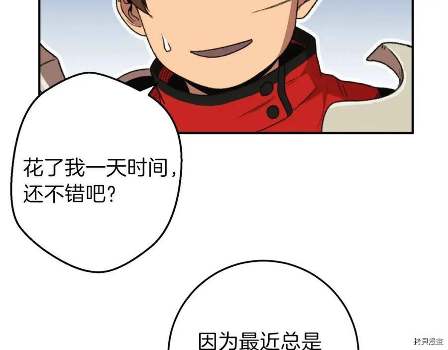 重启地下城[拷贝漫画]韩漫全集-第12话无删减无遮挡章节图片 