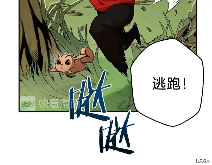 重启地下城[拷贝漫画]韩漫全集-第13话无删减无遮挡章节图片 