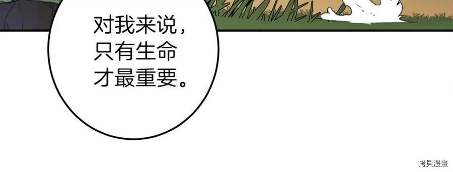 重启地下城[拷贝漫画]韩漫全集-第13话无删减无遮挡章节图片 