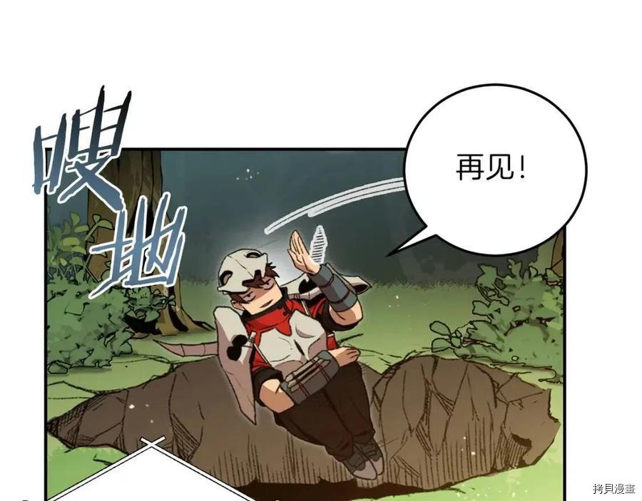 重启地下城[拷贝漫画]韩漫全集-第13话无删减无遮挡章节图片 