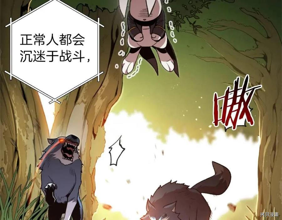 重启地下城[拷贝漫画]韩漫全集-第13话无删减无遮挡章节图片 