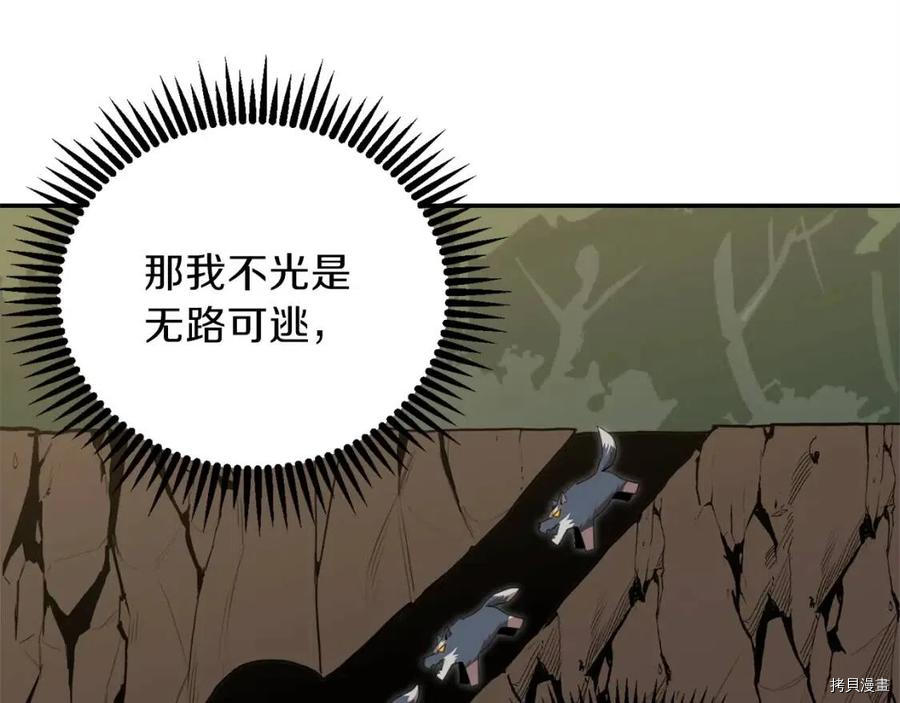 重启地下城[拷贝漫画]韩漫全集-第13话无删减无遮挡章节图片 