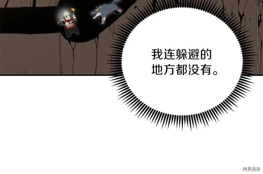 重启地下城[拷贝漫画]韩漫全集-第13话无删减无遮挡章节图片 