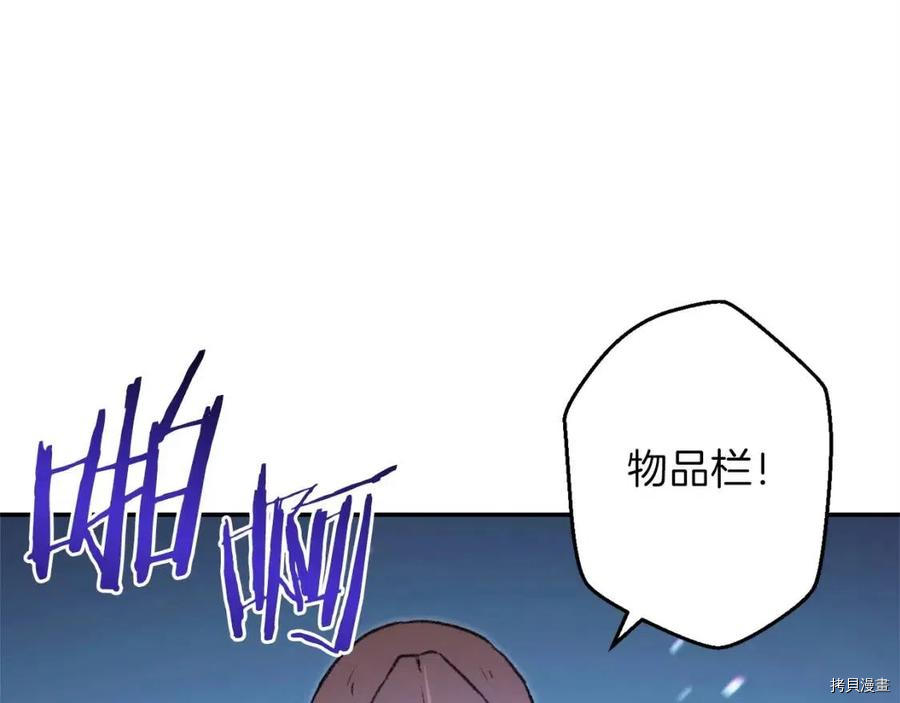 重启地下城[拷贝漫画]韩漫全集-第13话无删减无遮挡章节图片 