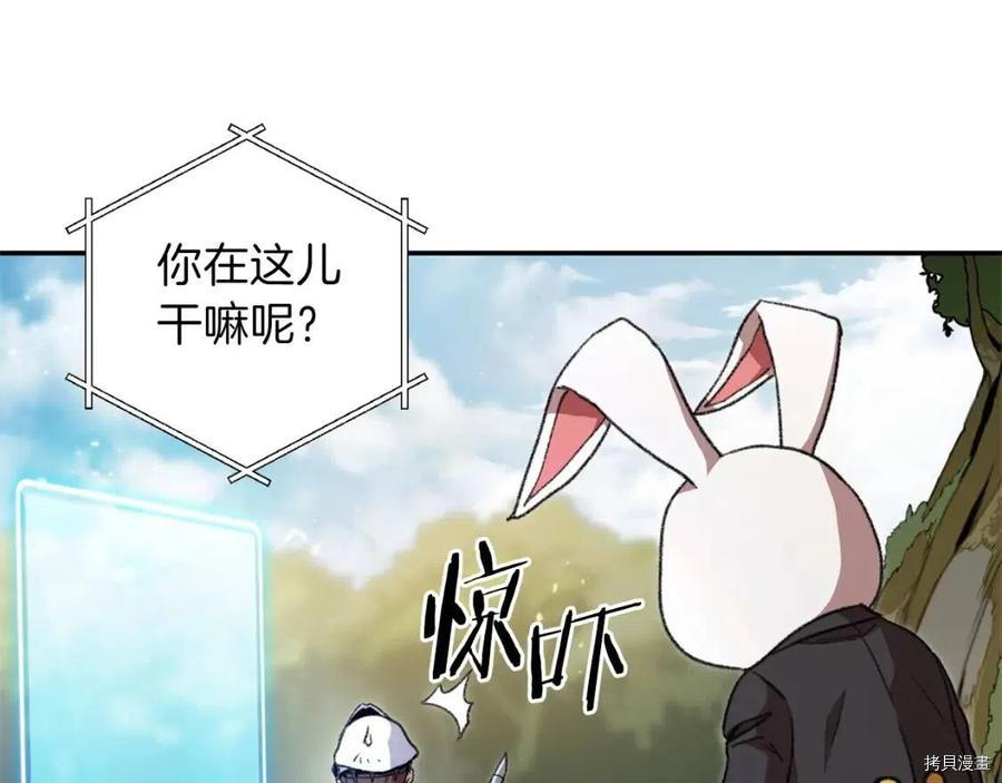 重启地下城[拷贝漫画]韩漫全集-第13话无删减无遮挡章节图片 