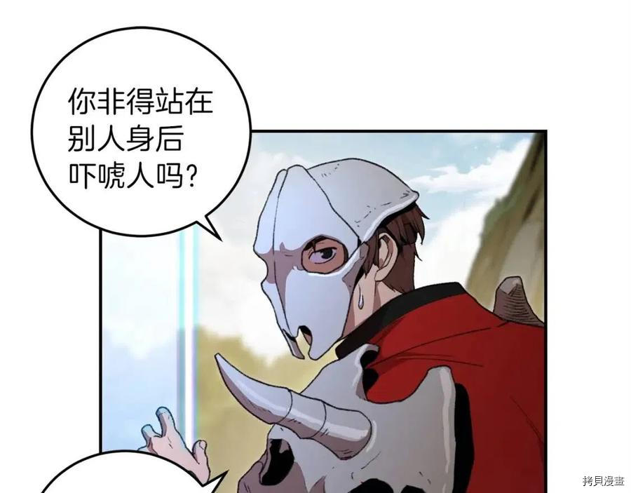 重启地下城[拷贝漫画]韩漫全集-第13话无删减无遮挡章节图片 
