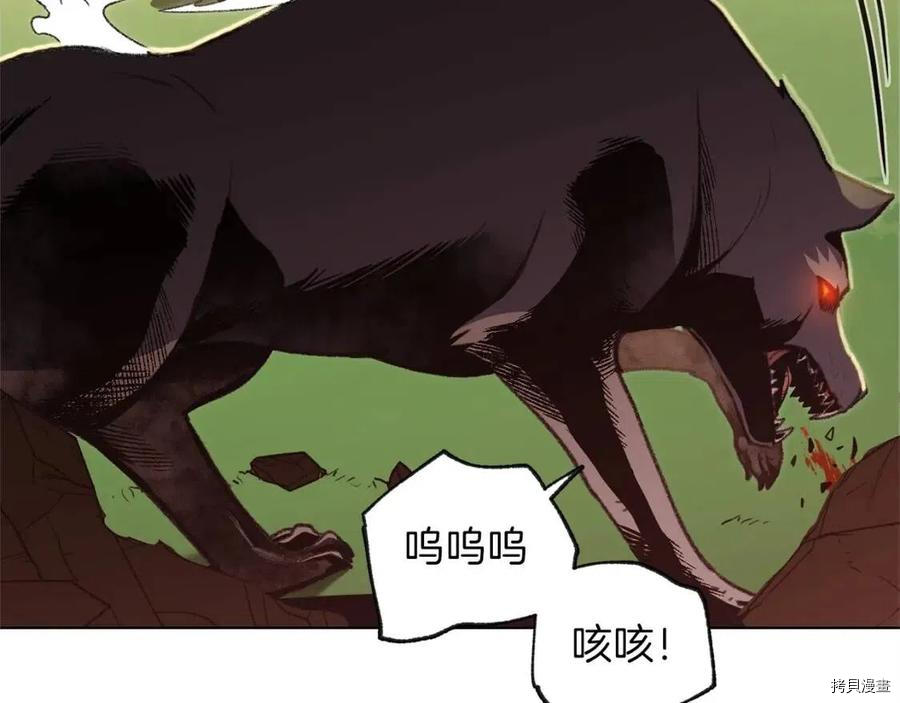 重启地下城[拷贝漫画]韩漫全集-第14话无删减无遮挡章节图片 